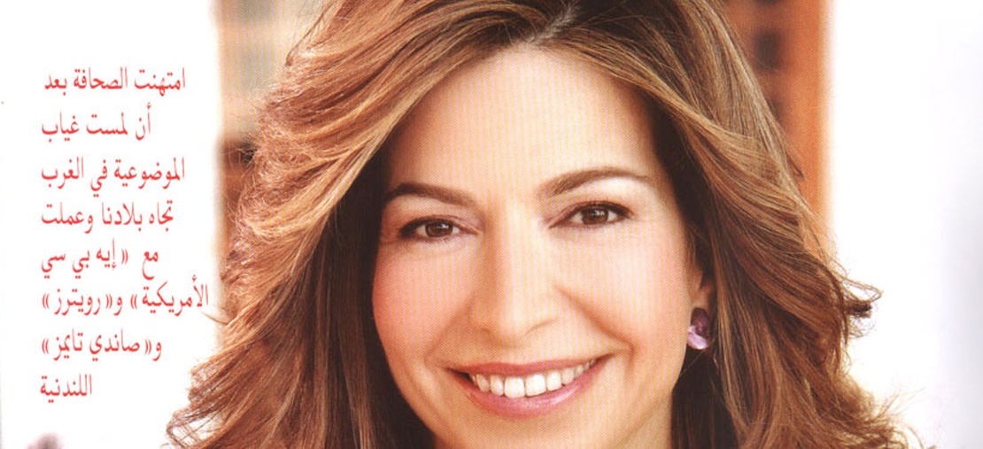 Hia Magazine Interview (Arabic)
