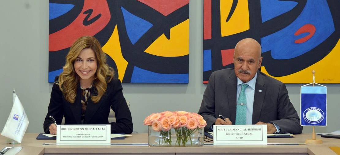 الأميرة غيداء طلال توقع اتفاقية مع صندوق الأوبك للتنمية الدولية