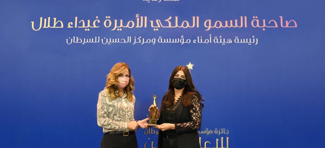 الأميرة غيداء تكرم الفائزين بجائزة مؤسسة الحسين للسرطان للإعلاميين
