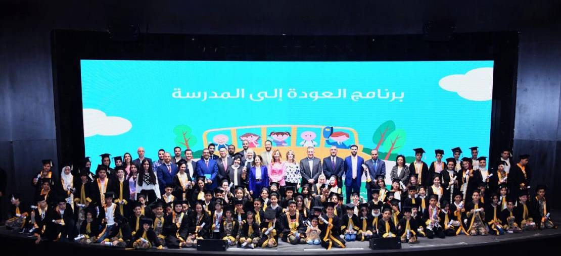 سمو الأميرة غيداء طلال تخرّج 100 طالب من طلبة برنامج العودة إلى المدرسة